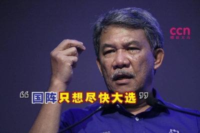 莫哈末哈山指出,巫统建议尽快举行第15届大选,不表示该党要在水灾时举行大选。-精彩大马制图- 莫哈末哈山指出,巫统建议尽快举行第15届大选,不表示该党要在水灾时举行大选。-精彩大马制图-