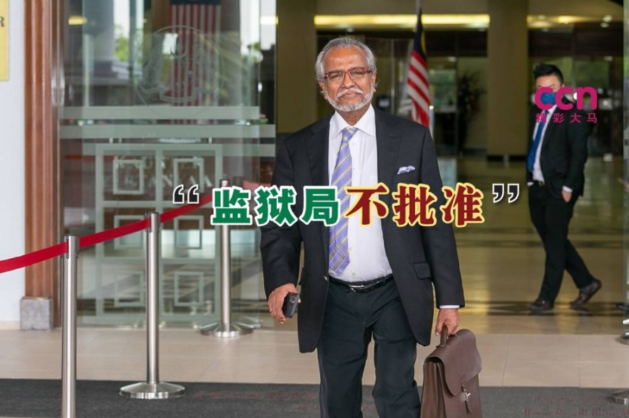 沙菲宜(图)说,监狱局基于“保安”考量,而拒绝了其当事人纳吉出席国会会议的申请。-Devan Manuel摄- 沙菲宜(图)说,监狱局基于“保安”考量,而拒绝了其当事人纳吉出席国会会议的申请。-Devan Manuel摄-