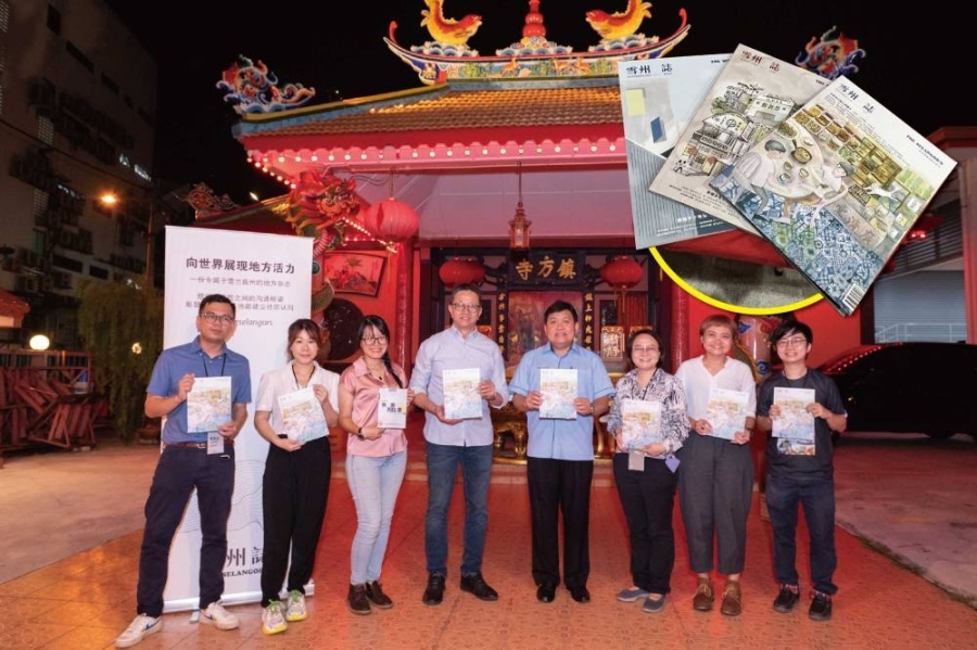 《雪州誌》执行主编梁国忠(左起)、广告业务Ruth、无拉港州议员王诗棋、发刊人拿督邓章钦、加影州议员许来贤、总编辑陈欣灜、设计总监陈楚贤及杂志销售姚豪杰一同推介《雪州誌》003期。 《雪州誌》执行主编梁国忠(左起)、广告业务Ruth、无拉港州议员王诗棋、发刊人拿督邓章钦、加影州议员许来贤、总编辑陈欣灜、设计总监陈楚贤及杂志销售姚豪杰一同推介《雪州誌》003期。