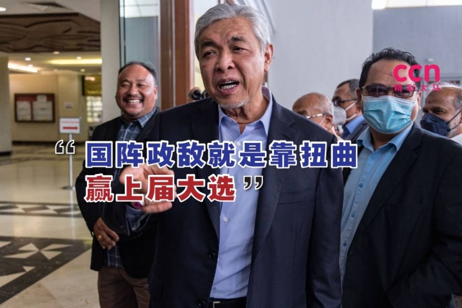 扎希说,这是国阵政敌赢取第14届大选的方式,即扭曲、混淆和煽动人民。-Firdaus Latif摄- 扎希说,这是国阵政敌赢取第14届大选的方式,即扭曲、混淆和煽动人民。-Firdaus Latif摄-