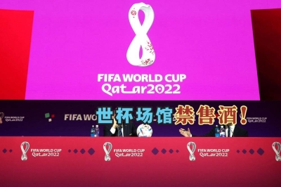 国际足总在世杯开幕倒数两天前宣布,禁止在举办世杯场馆内售卖含酒精类饮料。-路透社/精彩大马制图- 国际足总在世杯开幕倒数两天前宣布,禁止在举办世杯场馆内售卖含酒精类饮料。-路透社/精彩大马制图-