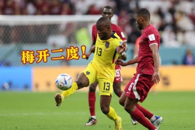 厄瓜多尔的瓦伦西亚(中)在对垒卡塔尔的揭幕战梅开二度,助球队创史打破世杯东道主首战不败定律,喜迎开门红!-路透社/精彩大马制图- 厄瓜多尔的瓦伦西亚(中)在对垒卡塔尔的揭幕战梅开二度,助球队创史打破世杯东道主首战不败定律,喜迎开门红!-路透社/精彩大马制图-