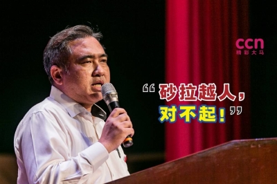 陆兆福代表行动党,向砂拉越州政府及人民公开道歉。-精彩大马制图- 陆兆福代表行动党,向砂拉越州政府及人民公开道歉。-精彩大马制图-