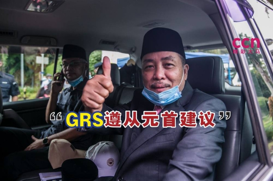 哈芝芝说,GRS遵从国家元首的任何决定和建议,以为国家稳定和人民福祉,筹组团结政府。-精彩大马制图- 哈芝芝说,GRS遵从国家元首的任何决定和建议,以为国家稳定和人民福祉,筹组团结政府。-精彩大马制图-