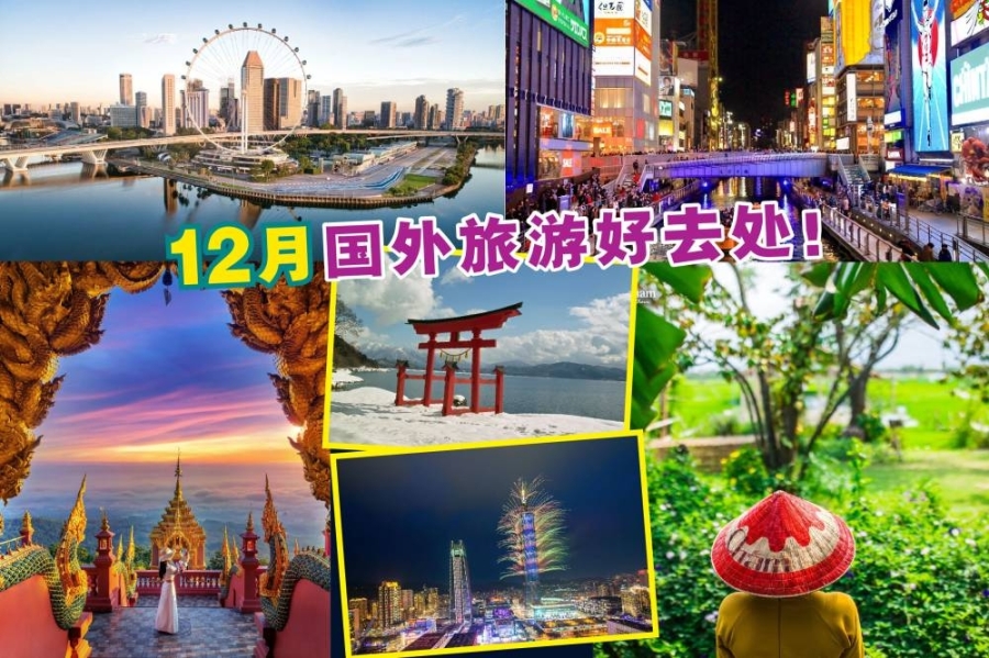 有足够假期现在安排行程也不迟!-图摘自官方脸书专页/精彩大马制图- 有足够假期现在安排行程也不迟!-图摘自官方脸书专页/精彩大马制图-