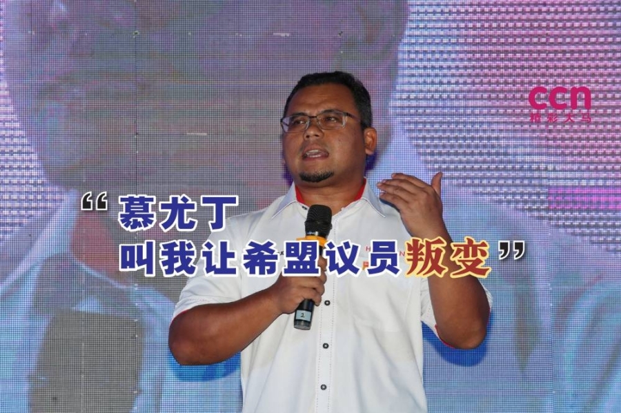 阿米鲁丁揭露,慕尤丁曾献议他让雪州希盟议员叛变,以推翻雪州希盟政府。-Choo Choy May摄,精彩大马制图- 阿米鲁丁揭露,慕尤丁曾献议他让雪州希盟议员叛变,以推翻雪州希盟政府。-Choo Choy May摄,精彩大马制图-