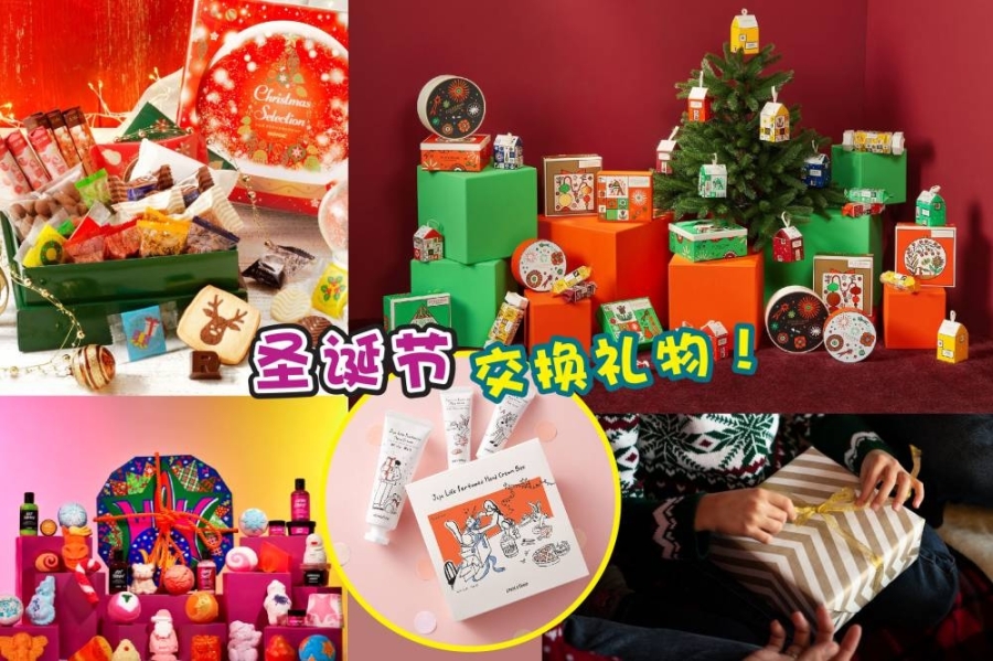 一年一度的圣诞节又来了!-图摘自官网脸书专页/freepik/精彩大马制图- 一年一度的圣诞节又来了!-图摘自官网脸书专页/freepik/精彩大马制图-