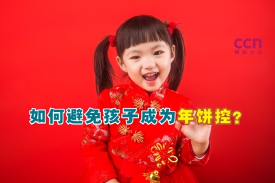 为了孩子的健康,家长应该挑选烘焙而非油炸的零食或年饼。-摘自freepik/精彩大马制图- 为了孩子的健康,家长应该挑选烘焙而非油炸的零食或年饼。-摘自freepik/精彩大马制图-