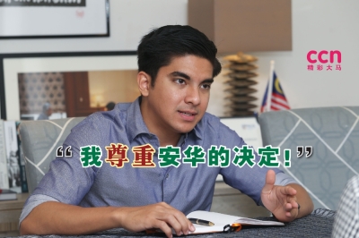 赛沙迪说,他理解首相拿督斯里安华的处境艰难,他本身也尊重委任内阁成员是首相的特权。-精彩大马制图- 赛沙迪说,他理解首相拿督斯里安华的处境艰难,他本身也尊重委任内阁成员是首相的特权。-精彩大马制图-