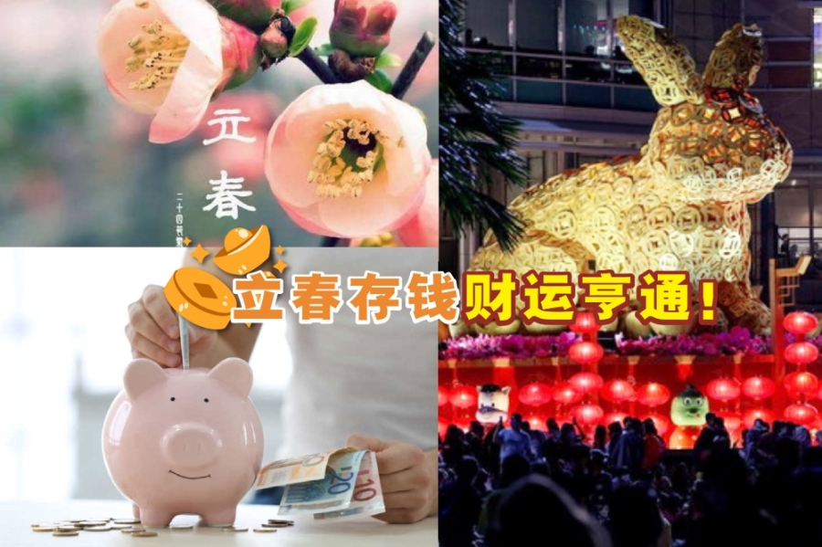 原来在兔年犯太岁的生肖,在立春时需要“躲春”以避开厄运。-摘自网络/精彩大马制图- 原来在兔年犯太岁的生肖,在立春时需要“躲春”以避开厄运。-摘自网络/精彩大马制图-