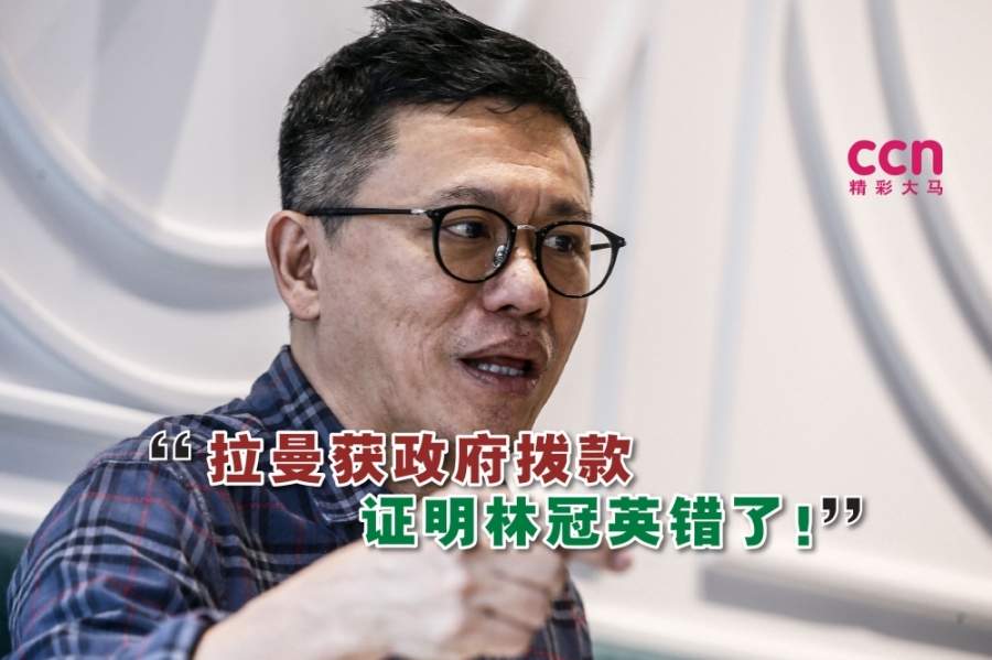 郑联科指出,陆兆福行为就像是在消除林冠英之前犯下的错误。-Hari Anggara摄- 郑联科指出,陆兆福行为就像是在消除林冠英之前犯下的错误。-Hari Anggara摄-