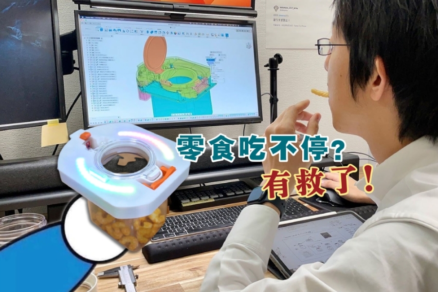 推特上的著名发明家柴田和也,再次发挥想象力,推出“零食慢吃机”。-摘自推特,精彩大马制图- 推特上的著名发明家柴田和也,再次发挥想象力,推出“零食慢吃机”。-摘自推特,精彩大马制图-