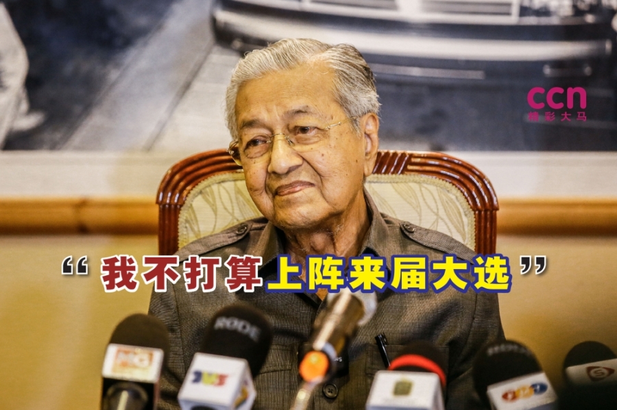 马哈迪表示,他没计划上阵来届大选,但希望他刚加入的Putra可以组织一个打击贪污的联盟,以竞逐第16届大选。-Hari Anggara摄- 马哈迪表示,他没计划上阵来届大选,但希望他刚加入的Putra可以组织一个打击贪污的联盟,以竞逐第16届大选。-Hari Anggara摄-