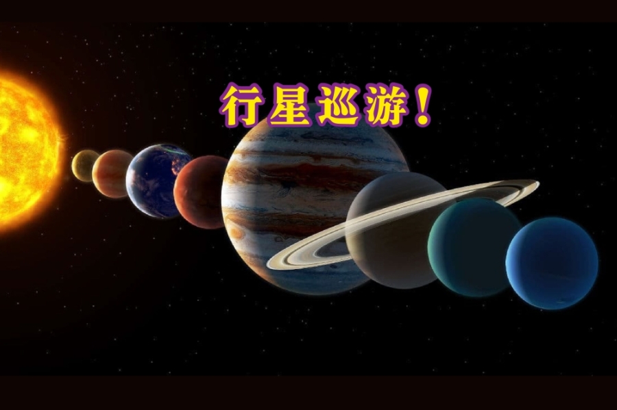 太阳系中的五大行星将于3月28日,在双子座方向(西南方)上弦月处形成“行星列队”的天文奇观。-摘自网络,精彩大马制图- 太阳系中的五大行星将于3月28日,在双子座方向(西南方)上弦月处形成“行星列队”的天文奇观。-摘自网络,精彩大马制图-