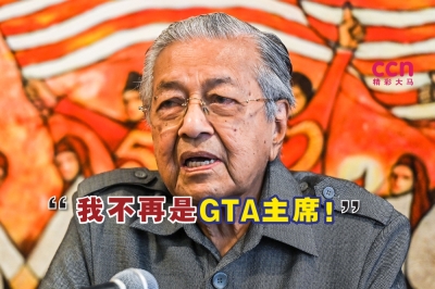 马哈迪证实,他在祖国行动联盟(GTA)已无任何职位。-精彩大马制图- 马哈迪证实,他在祖国行动联盟(GTA)已无任何职位。-精彩大马制图-