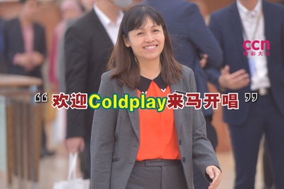 张念群欢迎Coldplay来马开唱,并指这将吸引其他国家的歌迷来马看演唱会,进一步推动我国经济。-精彩大马制图- 张念群欢迎Coldplay来马开唱,并指这将吸引其他国家的歌迷来马看演唱会,进一步推动我国经济。-精彩大马制图-