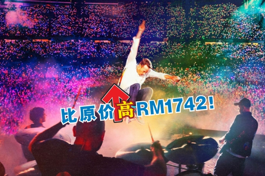 激烈”的抢票仅过去几小时,网络已出现不少“高价出让”的Clodplay演唱会黄牛票。-摘自网络,精彩大马制图- 激烈”的抢票仅过去几小时,网络已出现不少“高价出让”的Clodplay演唱会黄牛票。-摘自网络,精彩大马制图-