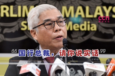 哈山卡林坚持要求国家银行总裁诺珊西亚,坦白令吉贬值真正的原因。-Miera Zulyana摄,精彩大马制图- 哈山卡林坚持要求国家银行总裁诺珊西亚,坦白令吉贬值真正的原因。-Miera Zulyana摄,精彩大马制图-