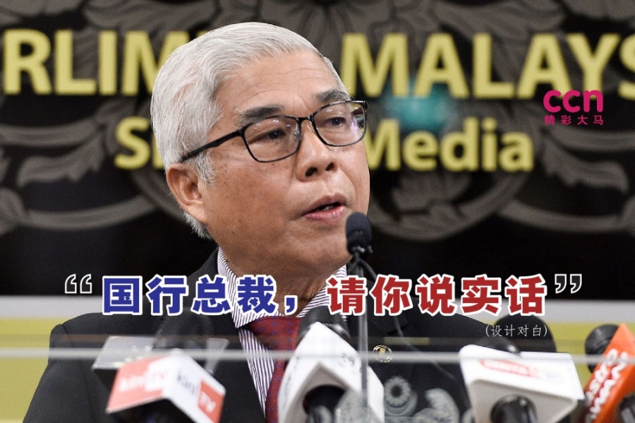 哈山卡林坚持要求国家银行总裁诺珊西亚,坦白令吉贬值真正的原因。-Miera Zulyana摄,精彩大马制图- 哈山卡林坚持要求国家银行总裁诺珊西亚,坦白令吉贬值真正的原因。-Miera Zulyana摄,精彩大马制图-