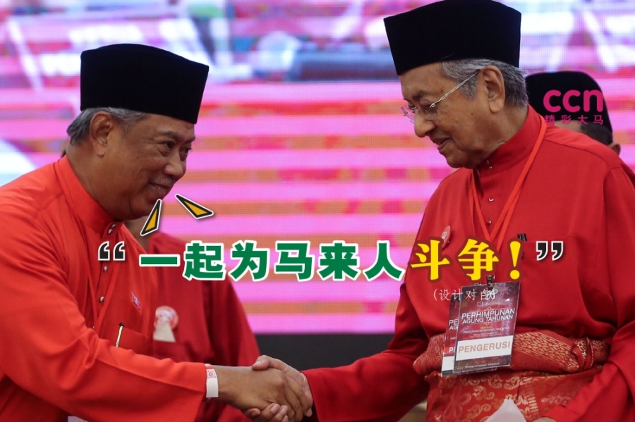 慕尤丁指出,为了捍卫种族、宗教和国家,他已做好准备与马哈迪合作。-精彩大马制图- 慕尤丁指出,为了捍卫种族、宗教和国家,他已做好准备与马哈迪合作。-精彩大马制图-