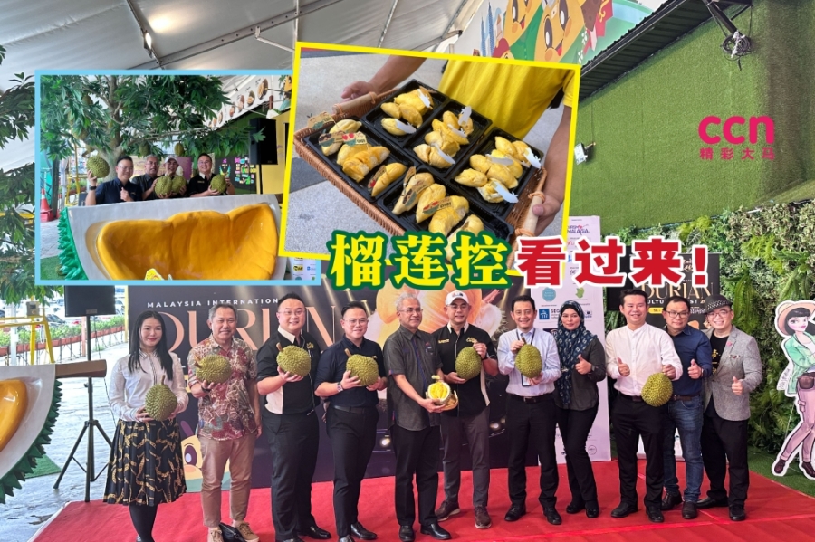 “马来西亚国际榴莲与文化节”(Malaysia International Durian Cultural Fest 2023)又回来啦!-方贝欣摄- “马来西亚国际榴莲与文化节”(Malaysia International Durian Cultural Fest 2023)又回来啦!-方贝欣摄-