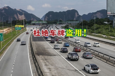 今年4月和6月,我国就发生两起“幽灵罚单”事件。-档案照,精彩大马制图- 今年4月和6月,我国就发生两起“幽灵罚单”事件。-档案照,精彩大马制图-