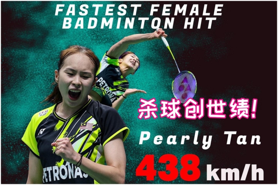 陈康乐以438公里的杀球时速,获得杀球最快女羽球员的吉尼斯世界纪录!-摘自马羽总脸书/精彩大马制图- 陈康乐以438公里的杀球时速,获得杀球最快女羽球员的吉尼斯世界纪录!-摘自马羽总脸书/精彩大马制图-