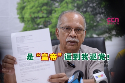 拉玛沙米说,是行动党内部的皇帝,令他作出退党的艰难决定。-KE Ooi摄- 拉玛沙米说,是行动党内部的皇帝,令他作出退党的艰难决定。-KE Ooi摄-