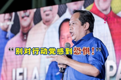 阿末马斯兰直言,巫统党员,甚至马来人不必再对现已是联合政府其中一员的行动党感到恐惧。-精彩大马制图- 阿末马斯兰直言,巫统党员,甚至马来人不必再对现已是联合政府其中一员的行动党感到恐惧。-精彩大马制图-