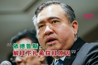 陆兆福促请依德鲁斯解释阿末扎希获准释放不等于无罪的原因。- Hari Anggara摄,精彩大马制图- 陆兆福促请依德鲁斯解释阿末扎希获准释放不等于无罪的原因。- Hari Anggara摄,精彩大马制图-