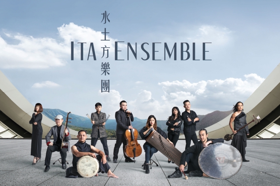 水土方乐团将一连4天呈献5场别出心裁的无国界音乐会。-水土方乐团提供- 水土方乐团将一连4天呈献5场别出心裁的无国界音乐会。-水土方乐团提供-