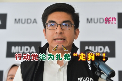 赛沙迪说,行动党为了权力,已沦为阿末扎希的“走狗”。-Miera Zulyana摄,精彩大马制图- 赛沙迪说,行动党为了权力,已沦为阿末扎希的“走狗”。-Miera Zulyana摄,精彩大马制图-