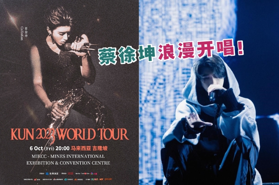 蔡徐坤“KUN 2023 WORLD TOUR”巡演吉隆坡站将于10月6日晚上8时,在Mines国际会展中心开唱。-摘自网络,精彩大马制图- 蔡徐坤“KUN 2023 WORLD TOUR”巡演吉隆坡站将于10月6日晚上8时,在Mines国际会展中心开唱。-摘自网络,精彩大马制图-