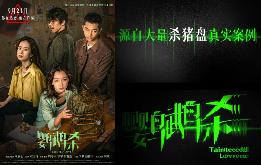 《鹦鹉杀》9月21日全马上映!-Lotus FiveStar提供/截图自《鹦鹉杀》电影预告片。- 《鹦鹉杀》9月21日全马上映!-Lotus FiveStar提供/截图自《鹦鹉杀》电影预告片。-