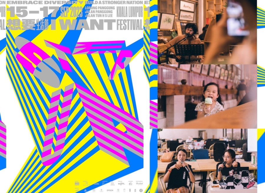 “想要生活节”(I WANT Festival)今年移师到吉隆坡文化街盛大举行!-图摘自“想要生活节”脸书- “想要生活节”(I WANT Festival)今年移师到吉隆坡文化街盛大举行!-图摘自“想要生活节”脸书-