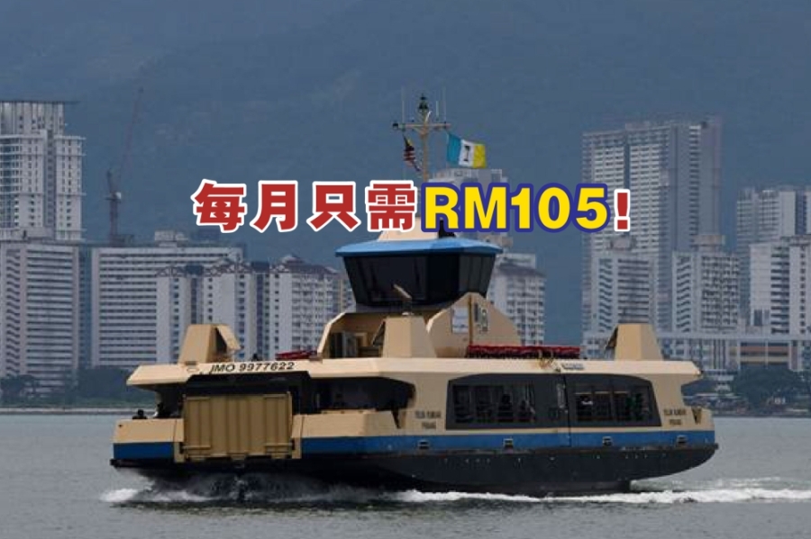 槟州港口私人有限公司将从即日起推出摩哆乘客月票,并提供30%折扣。-马新社,精彩大马制图- 槟州港口私人有限公司将从即日起推出摩哆乘客月票,并提供30%折扣。-马新社,精彩大马制图-