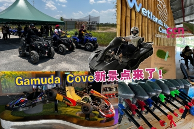 Gamuda Cove增添了多个休闲和娱乐景点,进一步打造成巴生谷的休闲、娱乐和生态旅游胜地!-庄礼文摄,精彩大马制图- Gamuda Cove增添了多个休闲和娱乐景点,进一步打造成巴生谷的休闲、娱乐和生态旅游胜地!-庄礼文摄,精彩大马制图-