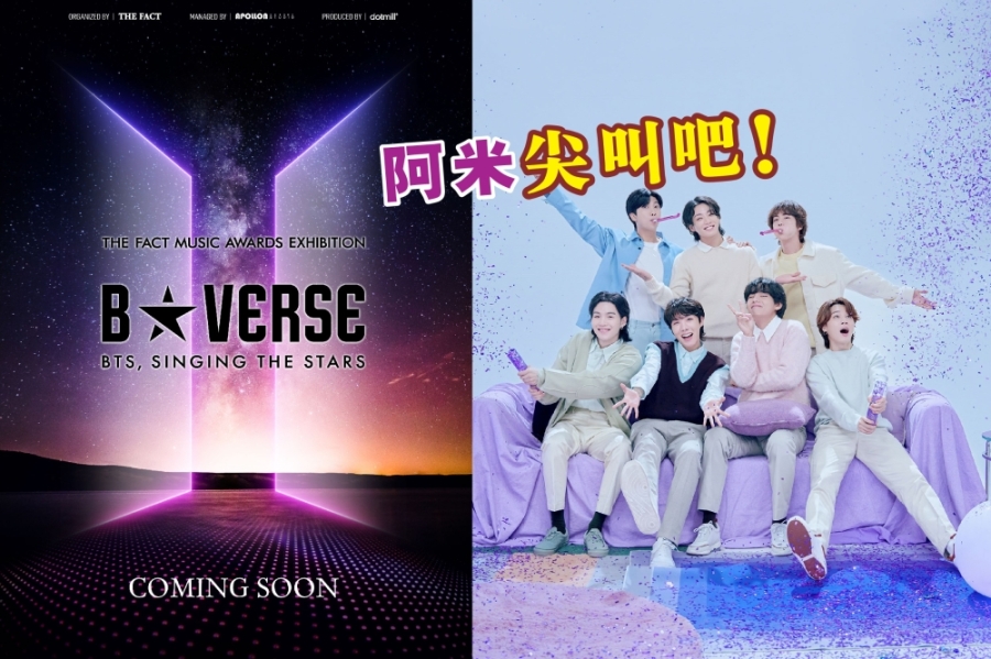 “B☆VERSE” (BTS, Singing The Stars)世界巡回展,将于12月率先登陆大马!-主办单位提供/图摘自BTS推特- “B☆VERSE” (BTS, Singing The Stars)世界巡回展,将于12月率先登陆大马!-主办单位提供/图摘自BTS推特-