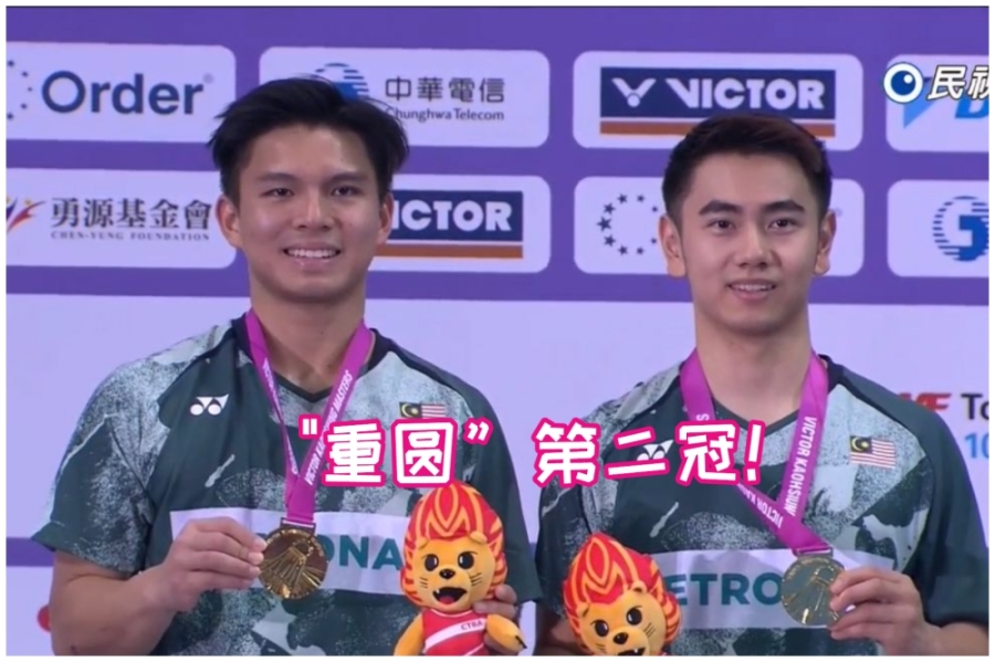 今年初因不和拆伙,五个月后又“破镜重圆”合体首征美国公开赛即夺冠的吴世飞/诺伊祖丁,在高雄大师赛拿下今年第二冠。-视频截屏/精彩大马制图- 今年初因不和拆伙,五个月后又“破镜重圆”合体首征美国公开赛即夺冠的吴世飞/诺伊祖丁,在高雄大师赛拿下今年第二冠。-视频截屏/精彩大马制图-