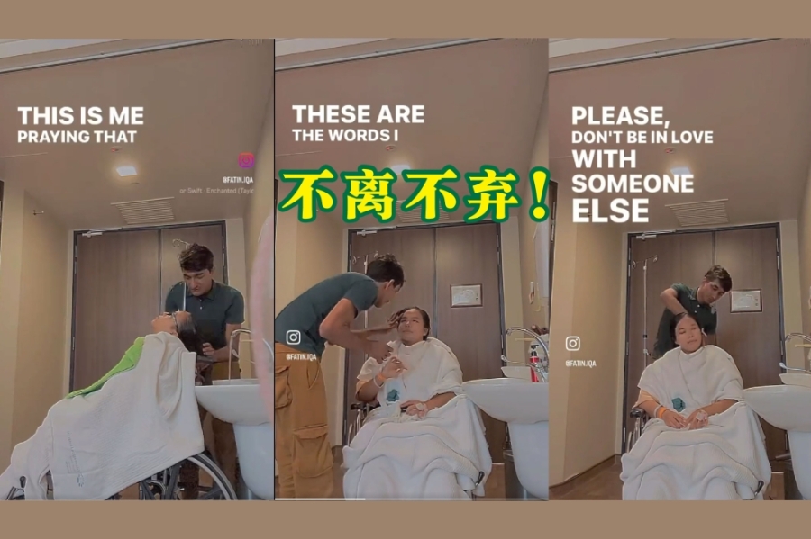 丈夫对@fatiniqaaa不离不弃,细心照顾她。-摘自@fatiniqaaa的推特/精彩大马制图- 丈夫对@fatiniqaaa不离不弃,细心照顾她。-摘自@fatiniqaaa的推特/精彩大马制图-