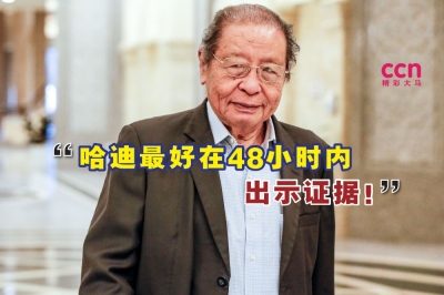 林吉祥指出,若哈迪阿旺无法出示证据,就必须撤回相关指控,否则他将考虑起诉哈迪阿旺诽谤。-精彩大马制图- 林吉祥指出,若哈迪阿旺无法出示证据,就必须撤回相关指控,否则他将考虑起诉哈迪阿旺诽谤。-精彩大马制图-