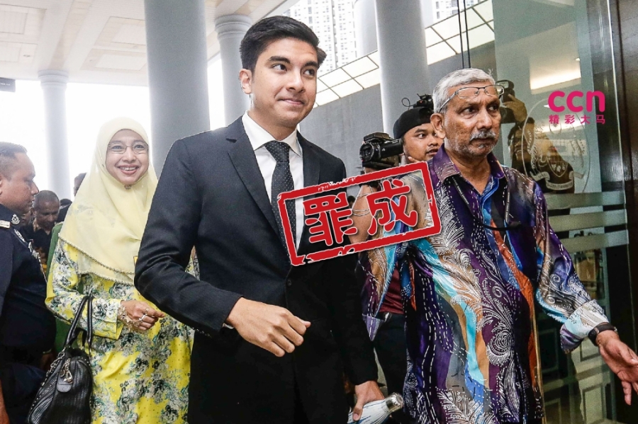 高庭裁决,被控4项串谋失信、滥用资金和洗黑钱罪的赛沙迪(图)罪名成立。-精彩大马制图- 高庭裁决,被控4项串谋失信、滥用资金和洗黑钱罪的赛沙迪(图)罪名成立。-精彩大马制图-