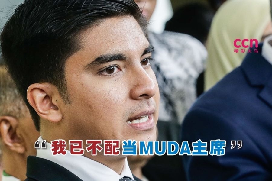 赛沙迪说:“身为一名党主席应该要比白纸更清白,随着我被判有罪,我已不配出任党主席。”-精彩大马制图- 赛沙迪说:“身为一名党主席应该要比白纸更清白,随着我被判有罪,我已不配出任党主席。”-精彩大马制图-