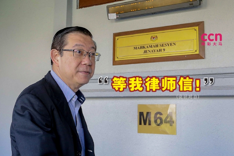 林冠英表示,他将就西蒂玛丝杜拉的言论,采取刑事行动及法律诉讼。-精彩大马制图- 林冠英表示,他将就西蒂玛丝杜拉的言论,采取刑事行动及法律诉讼。-精彩大马制图-