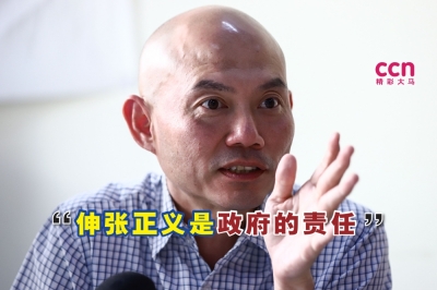 林立迎说,政府有责任确保西鲁回国面对法律制裁,以维护公众利益和正义。-Azneal Ishak摄- 林立迎说,政府有责任确保西鲁回国面对法律制裁,以维护公众利益和正义。-Azneal Ishak摄-