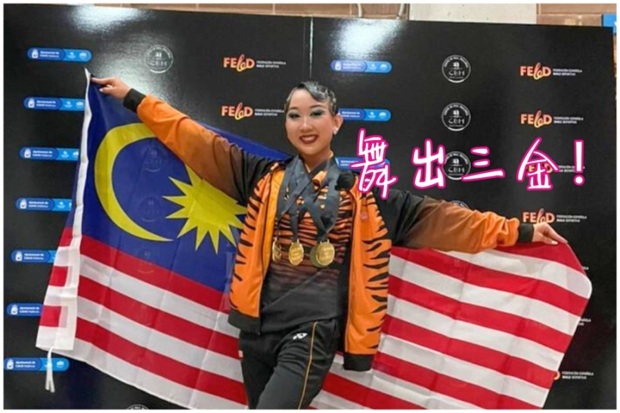 杨晓薇包揽世界舞蹈运动联会(WDSF)成年及青年组女子个人拉丁舞双金,并在马洛卡舞蹈节(MDF)青年组女子个人拉丁舞夺魁共获3枚金牌!-摘自MY Dancesport Academy脸书/精彩大马制图- 杨晓薇包揽世界舞蹈运动联会(WDSF)成年及青年组女子个人拉丁舞双金,并在马洛卡舞蹈节(MDF)青年组女子个人拉丁舞夺魁共获3枚金牌!-摘自MY Dancesport Academy脸书/精彩大马制图-