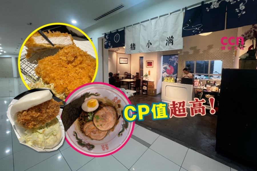 甫开业半年的猪小满位于武吉加里尔Jalil Link 2,主要提供日式炸物套餐及拉面。-庄礼文摄,精彩大马制图- 甫开业半年的猪小满位于武吉加里尔Jalil Link 2,主要提供日式炸物套餐及拉面。-庄礼文摄,精彩大马制图-