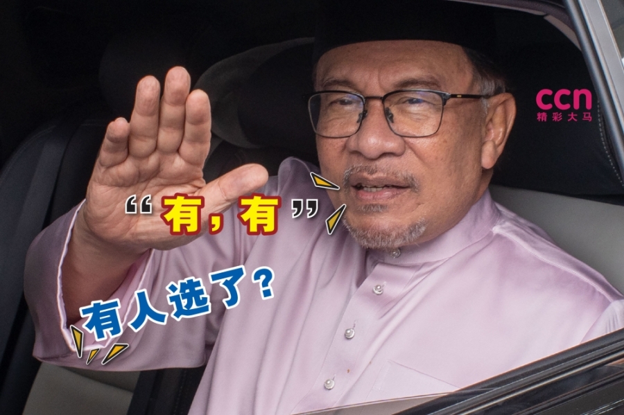 受询及是否已有接替已故内贸部长沙拉胡丁的人选时,安华仅回应:“有,有。”-Shafwan Zaidon摄- 受询及是否已有接替已故内贸部长沙拉胡丁的人选时,安华仅回应:“有,有。”-Shafwan Zaidon摄-