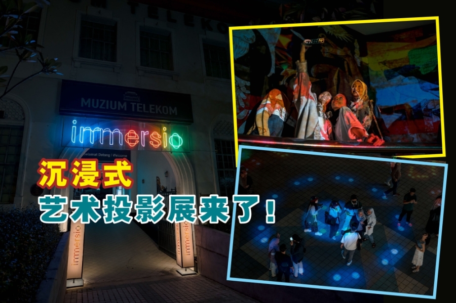 20多位新媒体艺术家和文化大师合作,在电讯博物馆空间中,创造出一个集合数码艺术品、互动装置、悠久传统的剧场艺术,以及现代风格文化音乐的沉浸式迷宫。-Filamen提供/精彩大马制图- 20多位新媒体艺术家和文化大师合作,在电讯博物馆空间中,创造出一个集合数码艺术品、互动装置、悠久传统的剧场艺术,以及现代风格文化音乐的沉浸式迷宫。-Filamen提供/精彩大马制图-