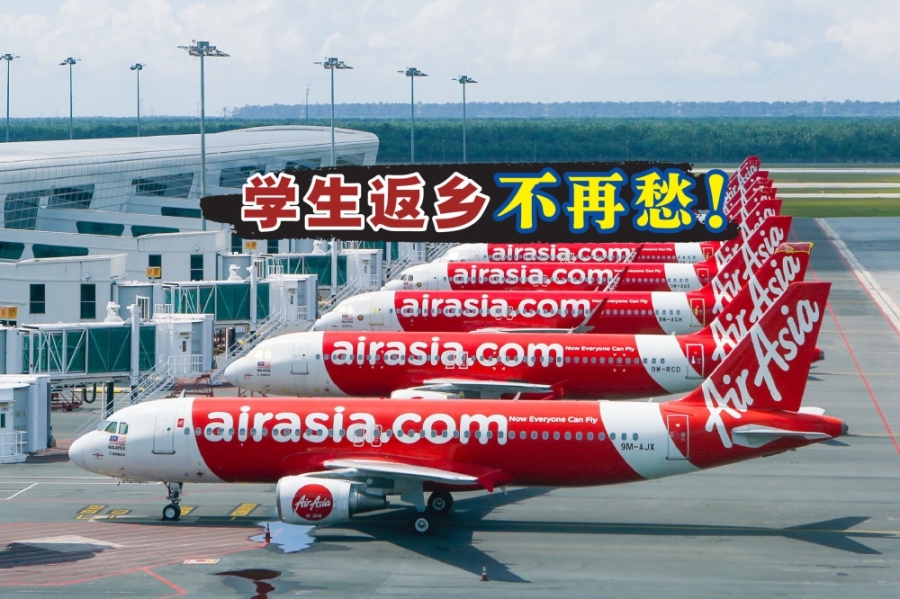 亚航明年将继续支持FLYsiswa计划,让学生能购买实惠的机票返乡。-摘自网络,精彩大马制图- 亚航明年将继续支持FLYsiswa计划,让学生能购买实惠的机票返乡。-摘自网络,精彩大马制图-